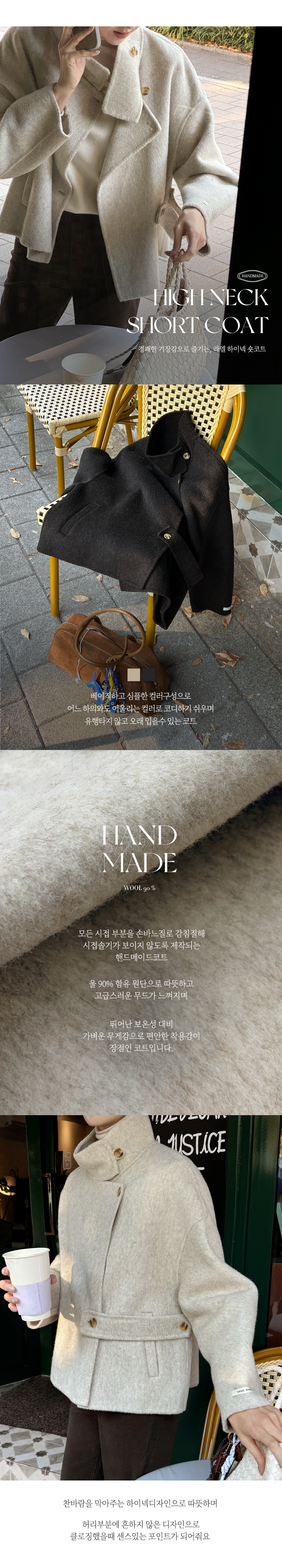 [HAND MADE] 라엘 하이넥 숏코트 상세 이미지 1