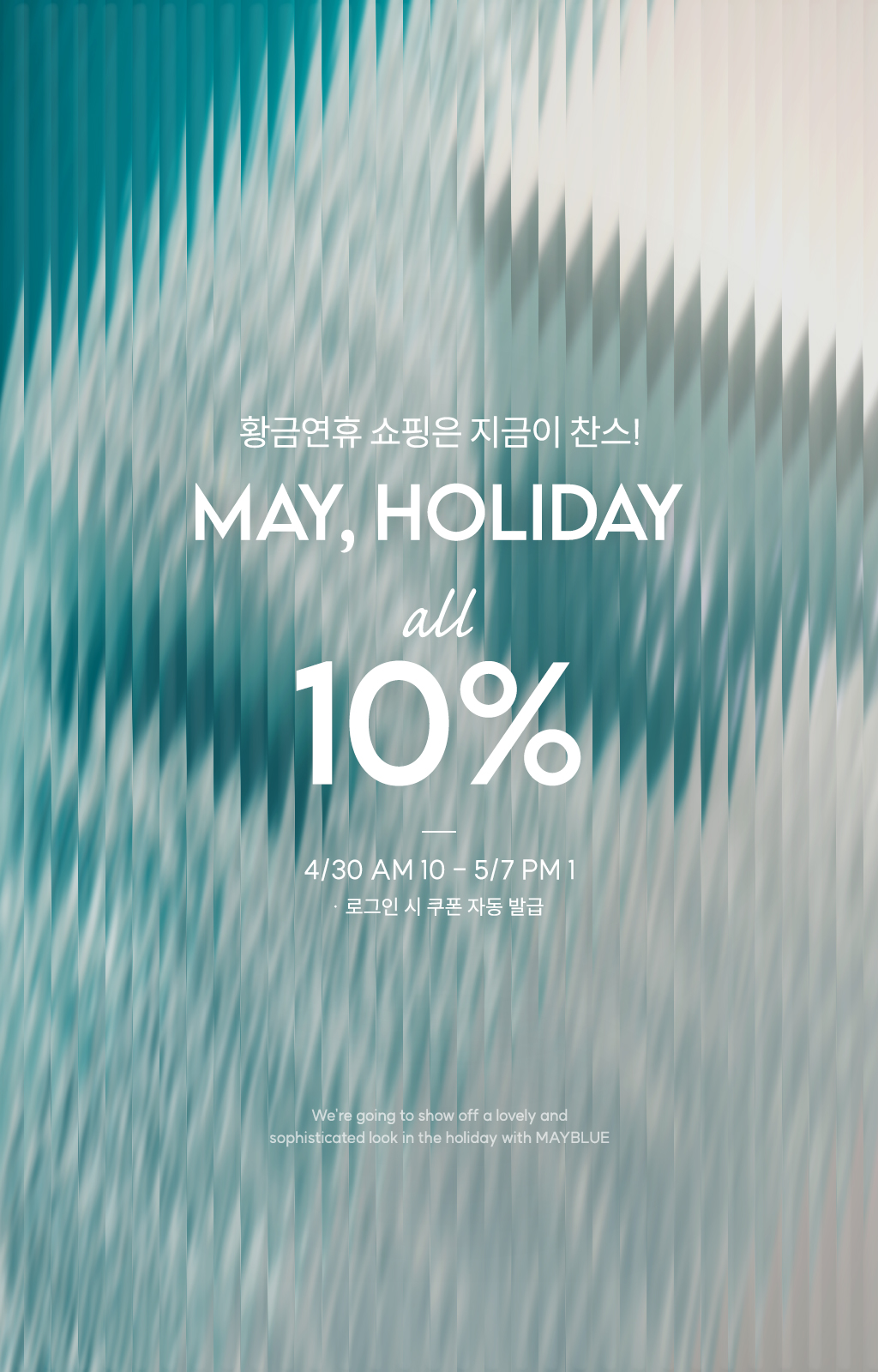 MAY, HOLIDAY
