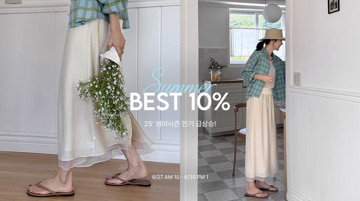 1.SUMMER BEST 10%