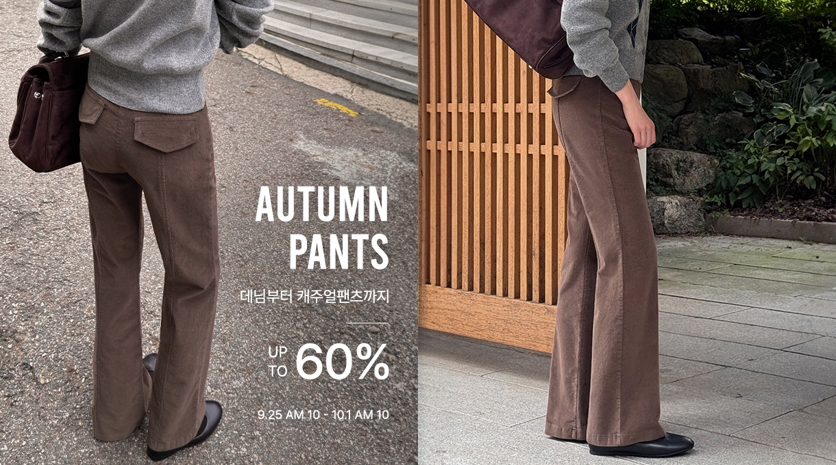AUTUMN PANTS ~60%